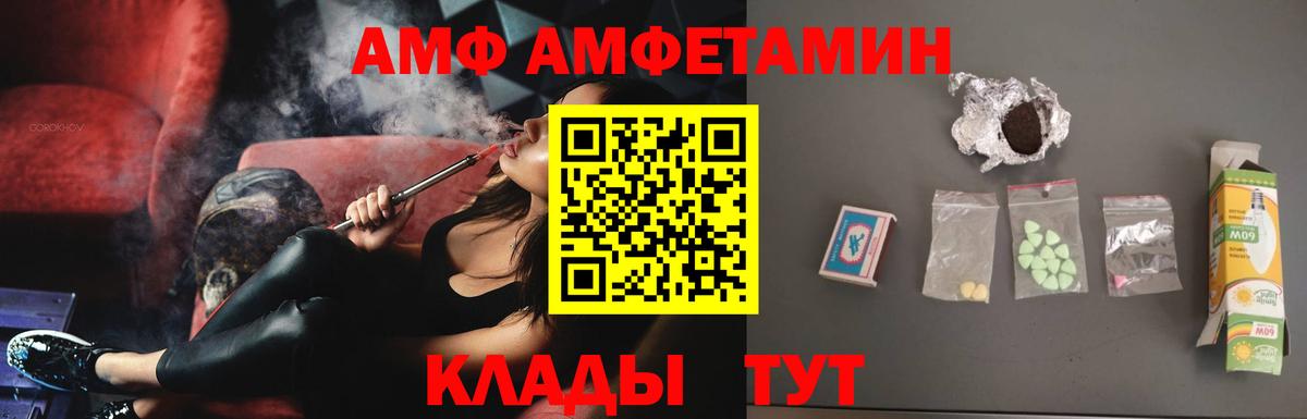 АМФЕТАМИН VHQ  Вход с VPN  АМФ  Красноармейск 
