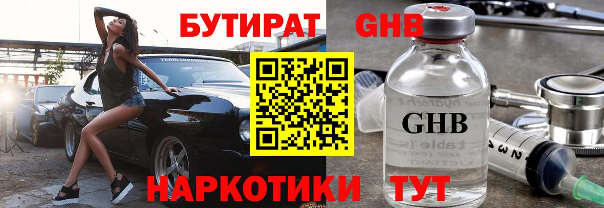 Красноармейск  ГАШ  Cocaine  Вход с VPN  Codein  МАРИХУАНА  Каннабис  Мефедрон кристаллы  ЭКСТАЗИ 
