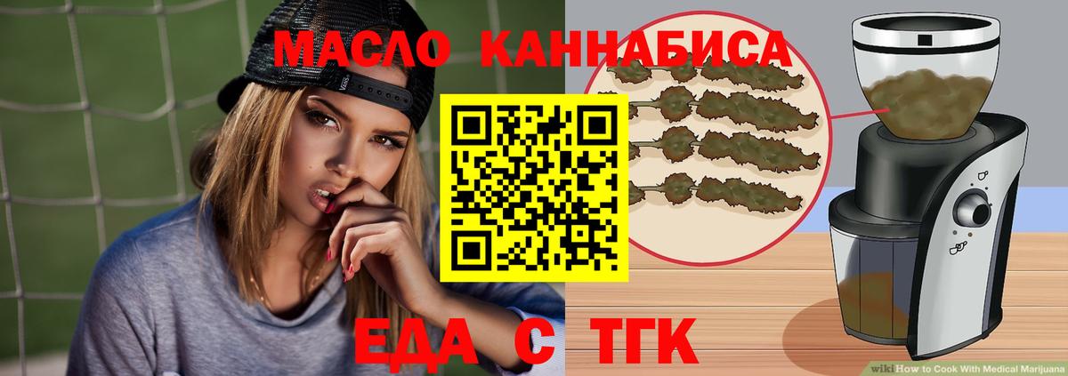 Красноармейск  Печенье с ТГК конопля  Вход с VPN 