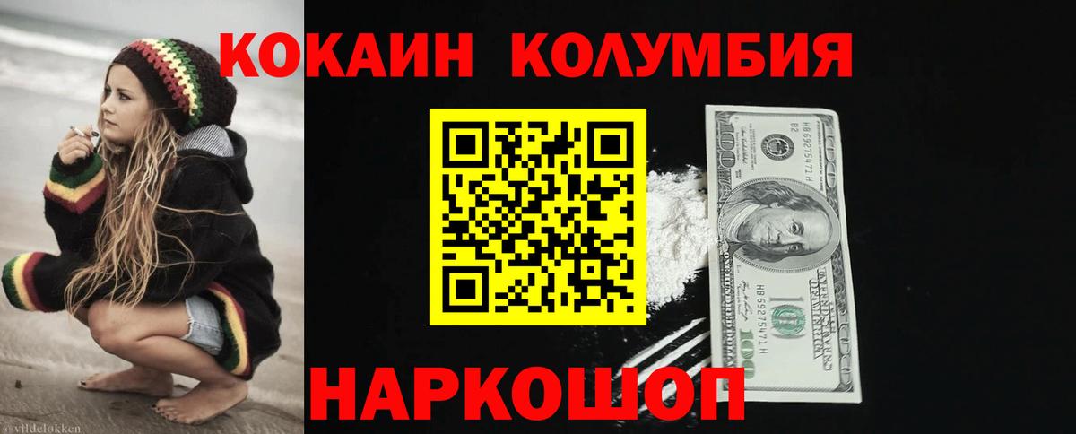 Кокаин 99% Красноармейск