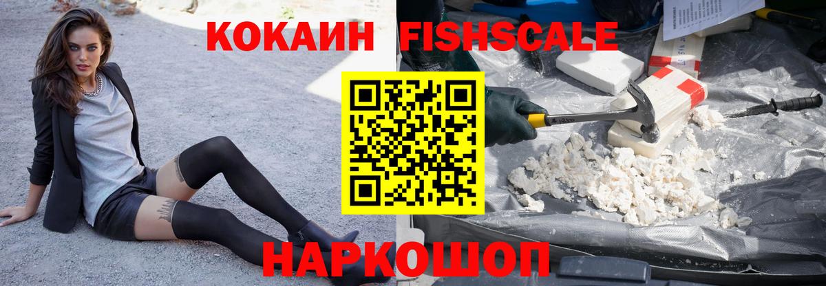 Красноармейск  COCAIN Перу  COCAIN  Вход с VPN  Кокаин 99% 