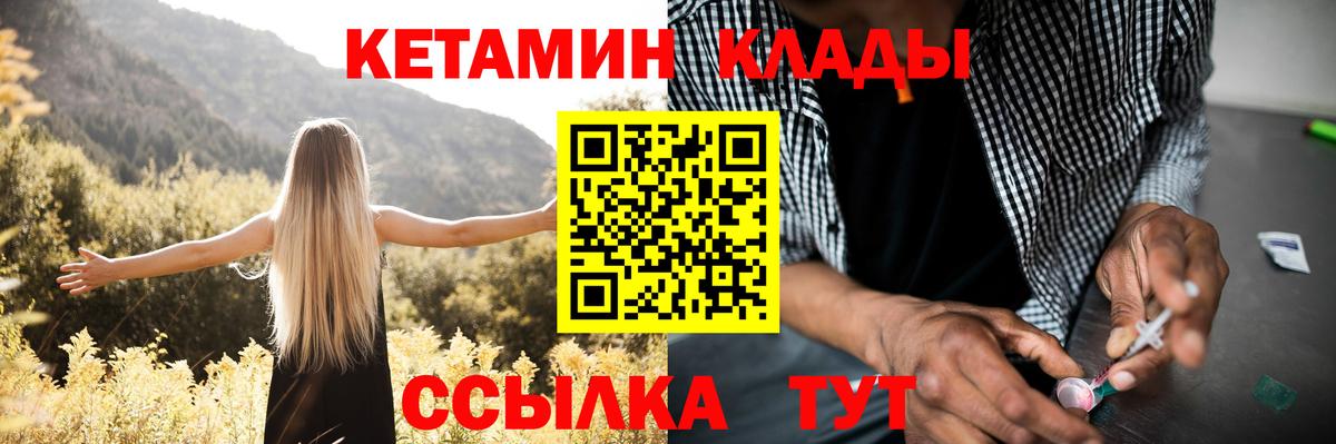 КЕТАМИН ketamine Красноармейск
