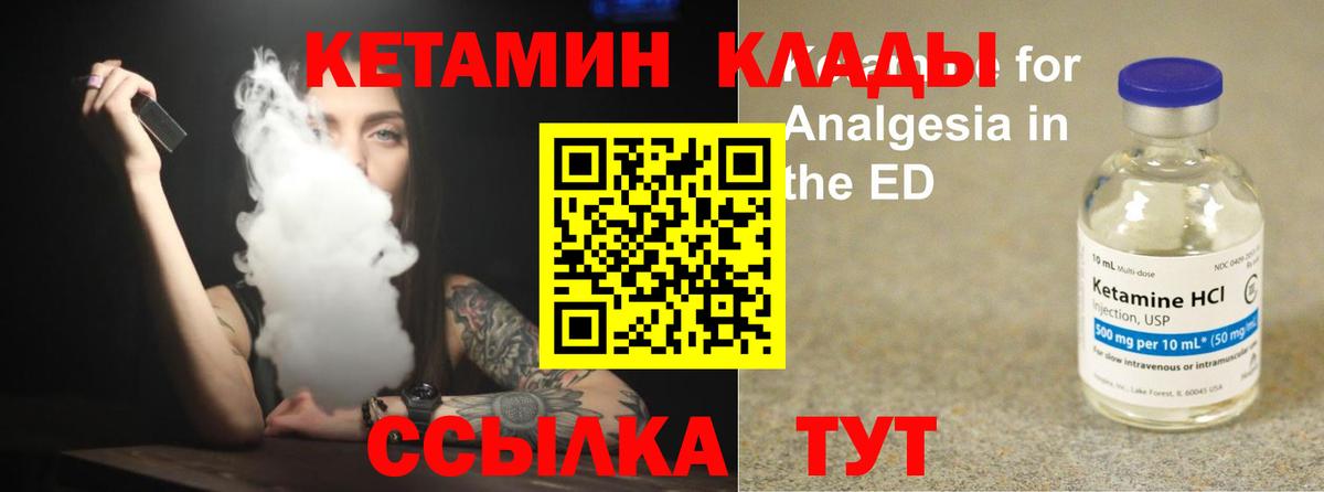 сайты даркнета официальный сайт  КЕТАМИН ketamine  Вход с VPN  Красноармейск  КЕТАМИН ketamine 