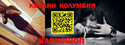 кокаин перу Конаково