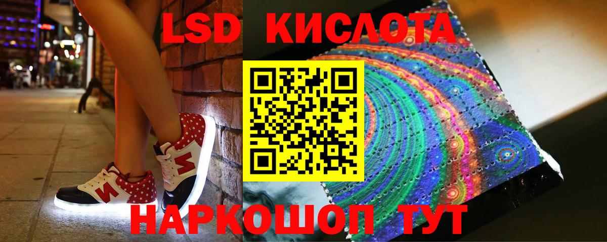 LSD-25 экстази ecstasy Красноармейск