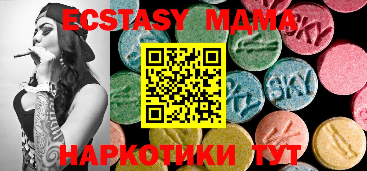 Красноармейск  MDMA crystal  Вход с VPN 