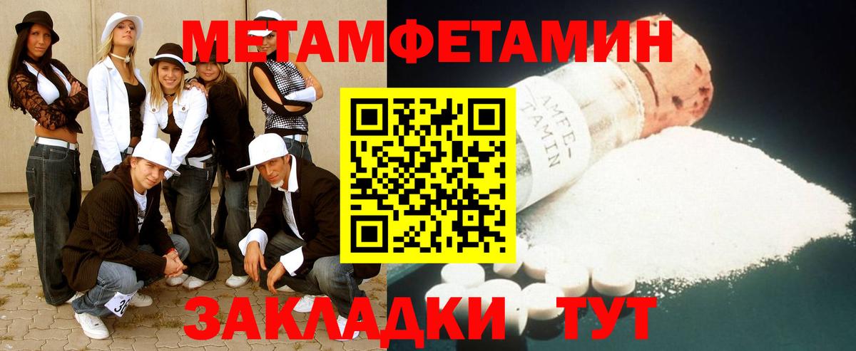 МЕТАМФЕТАМИН кристалл  Вход с VPN  Красноармейск 