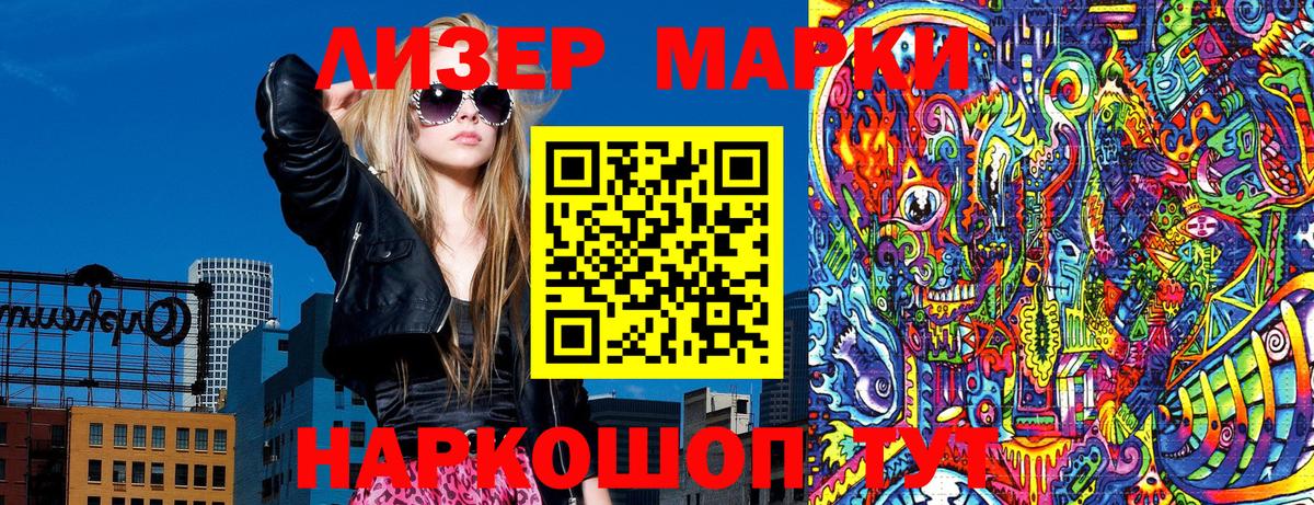 Красноармейск  даркнет сайт  Вход с VPN  Марки NBOMe  Наркотические марки 1,5мг  Наркотические марки 1,5мг 